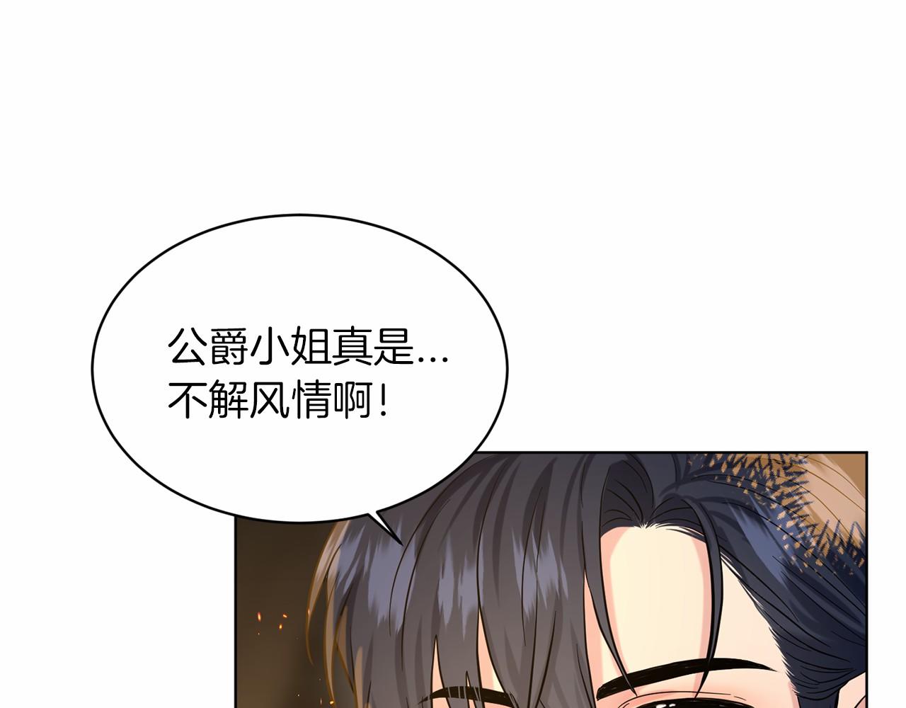 第53话 公主被囚88