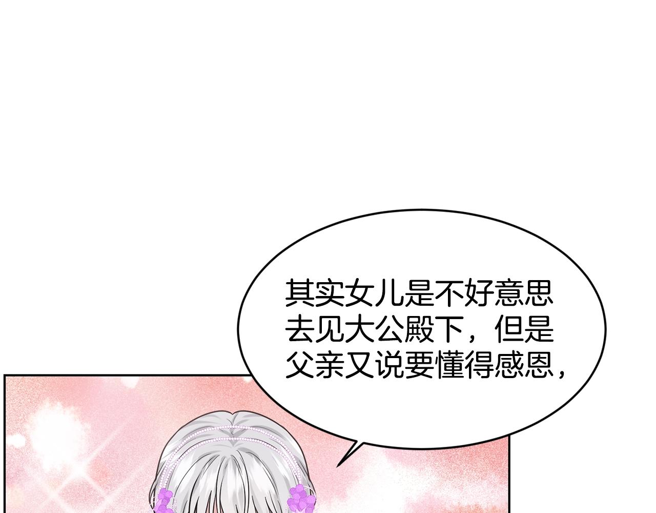 第20话 光临大公府18