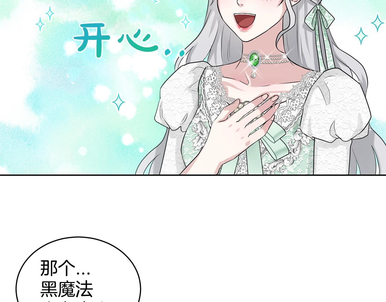 第11话 中二小队？156
