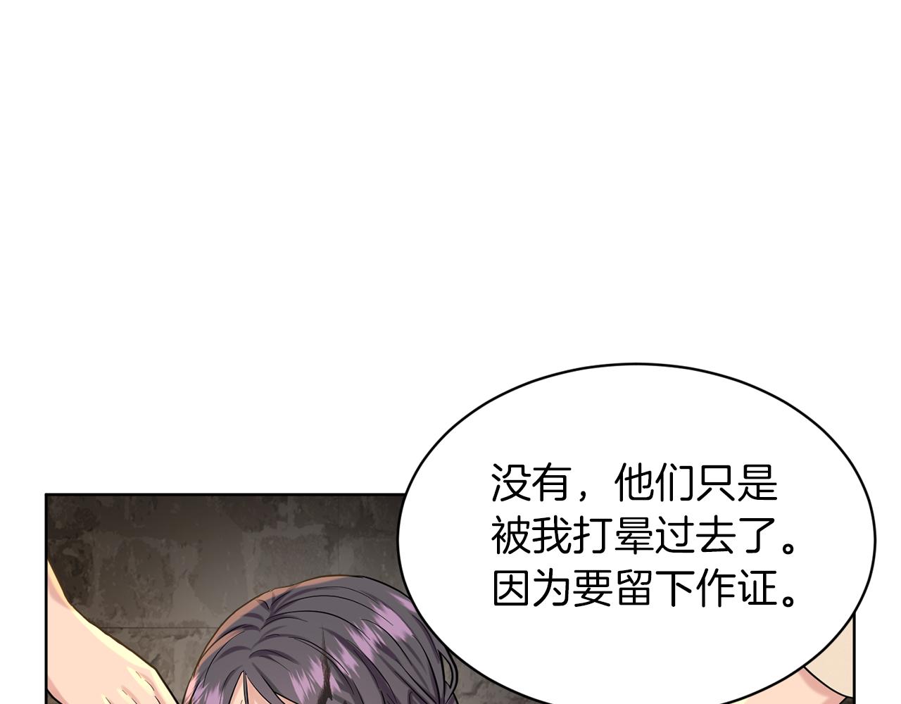 第53话 公主被囚37