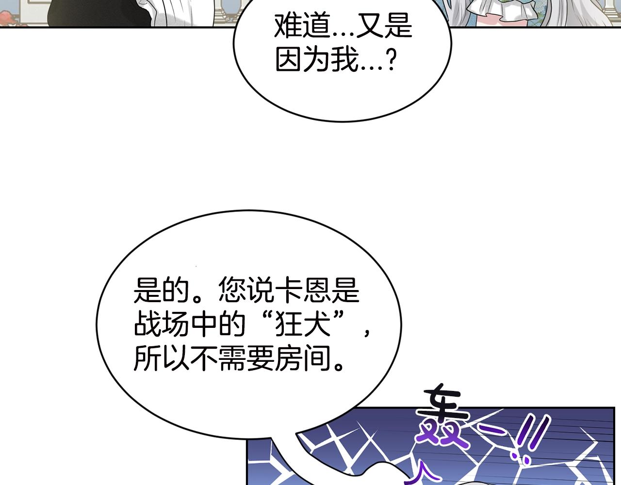 第3话 开撕了是吧？48