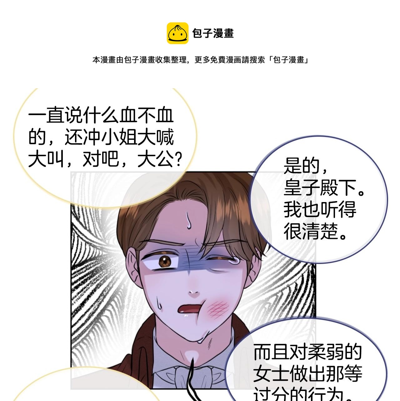 第5话 被疯批盯上了37