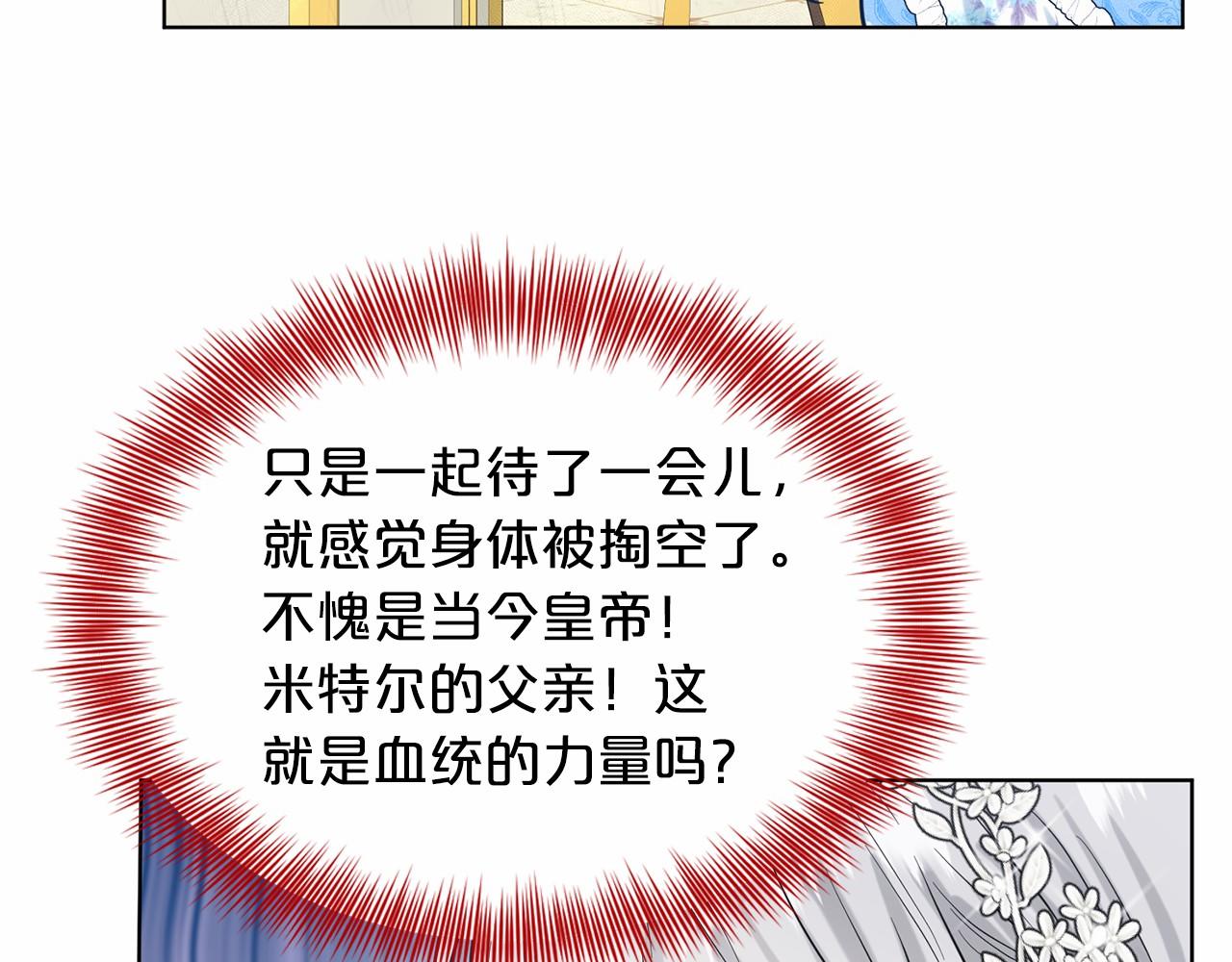 第56话 衆人喜爱60