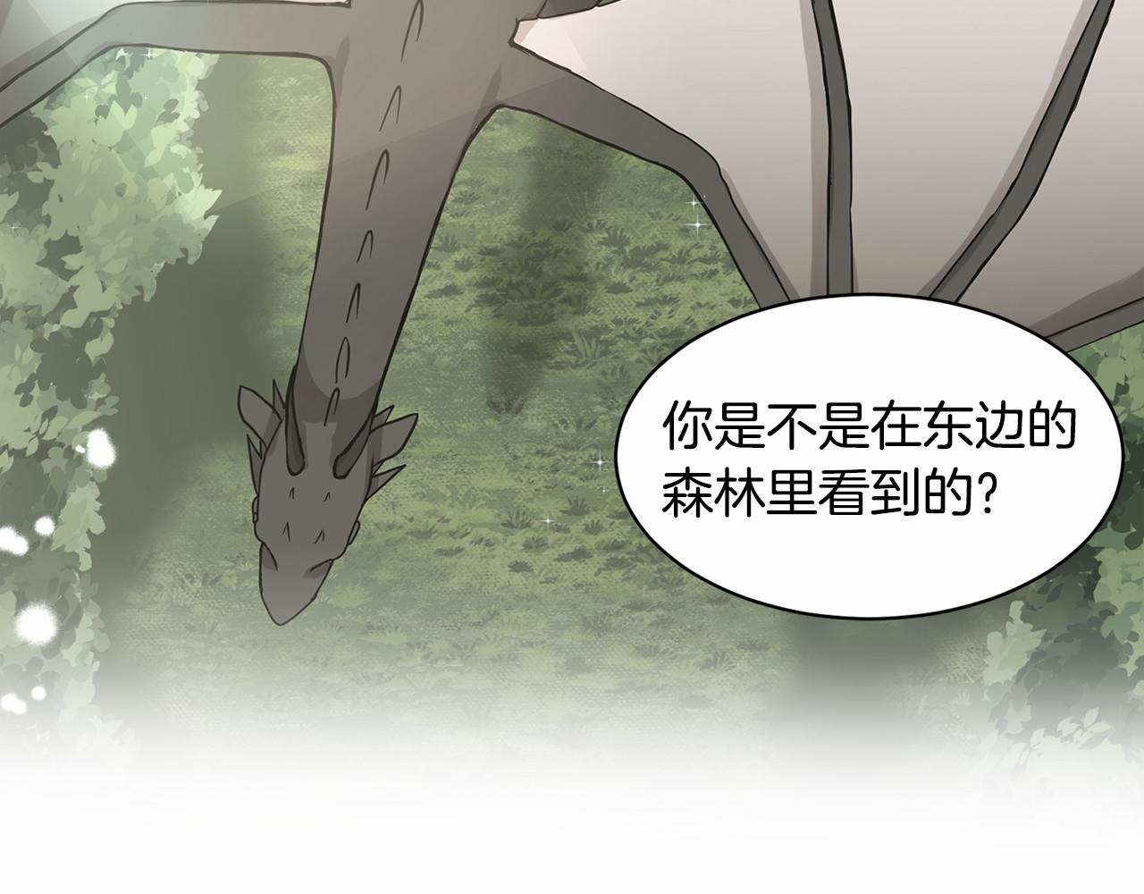 第59话 刻意诱惑140
