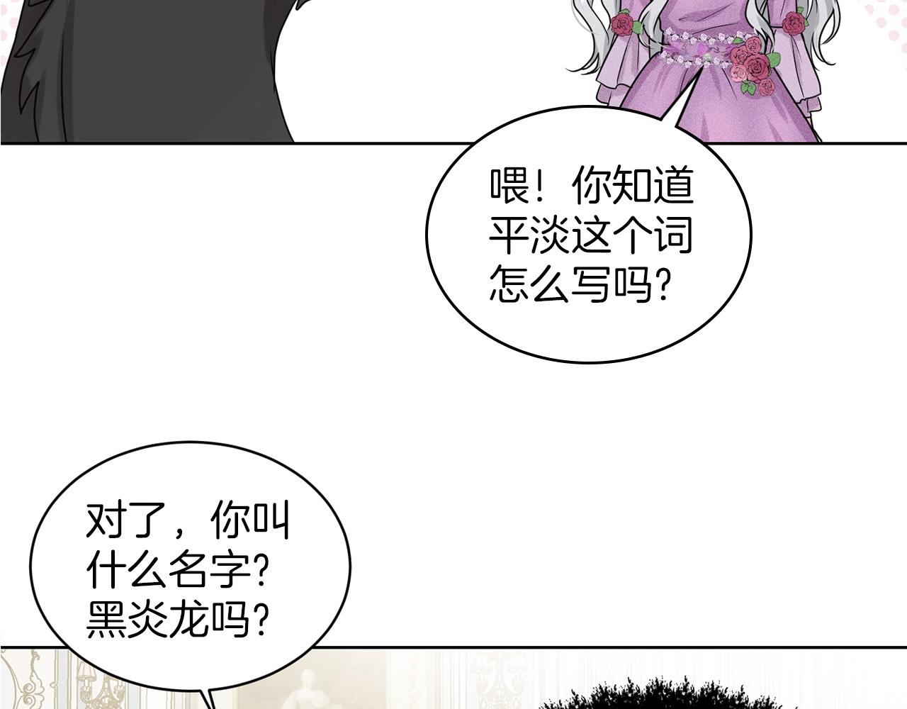 第1话 左臂的黑炎龙145