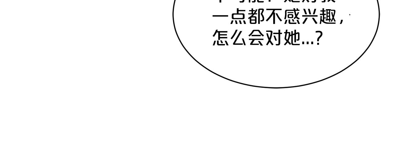 第25话 天降大任？25