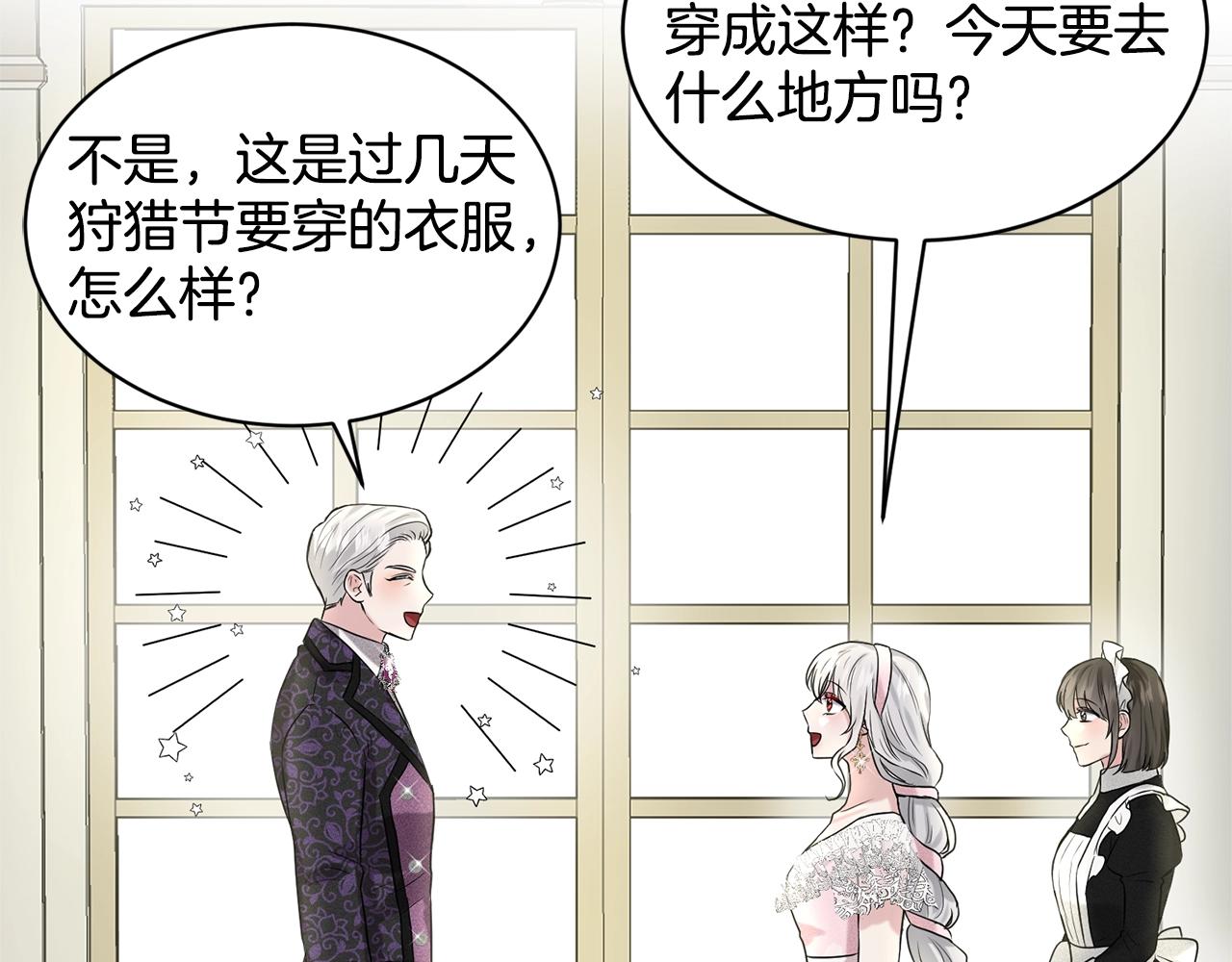第11话 中二小队？41