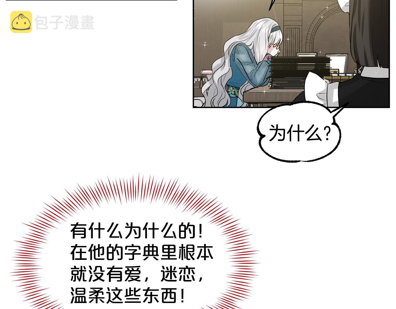 第6话 求婚信70