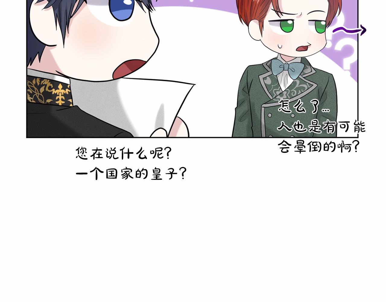 第54话 表白54