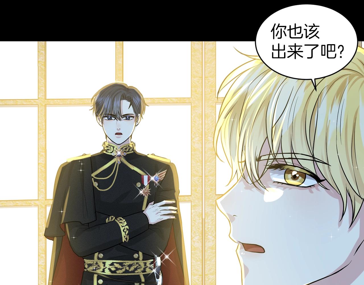 第5话 被疯批盯上了86