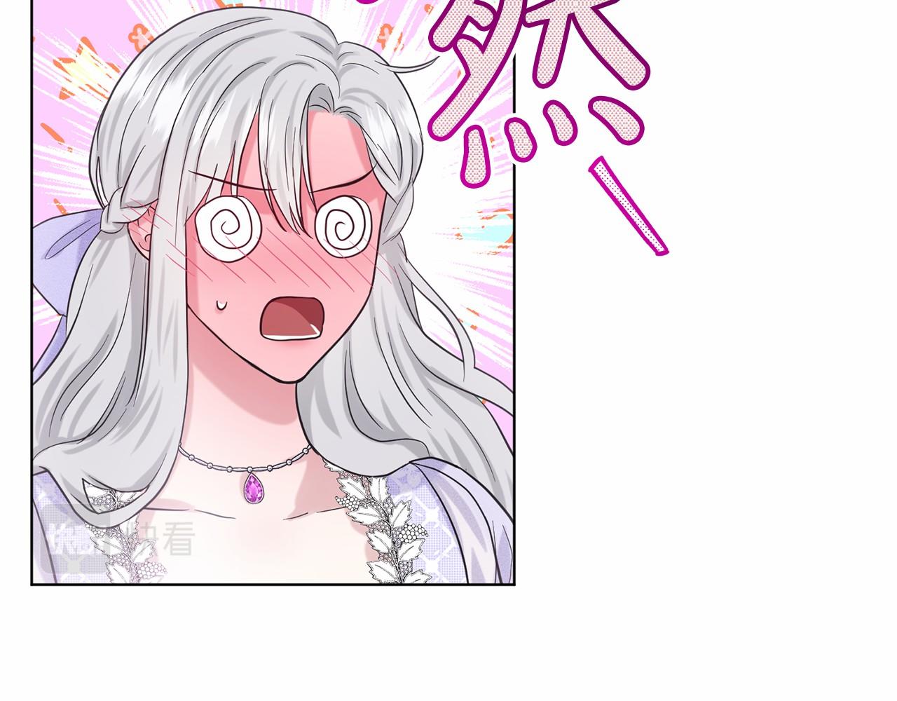 第43话 前往大公府160