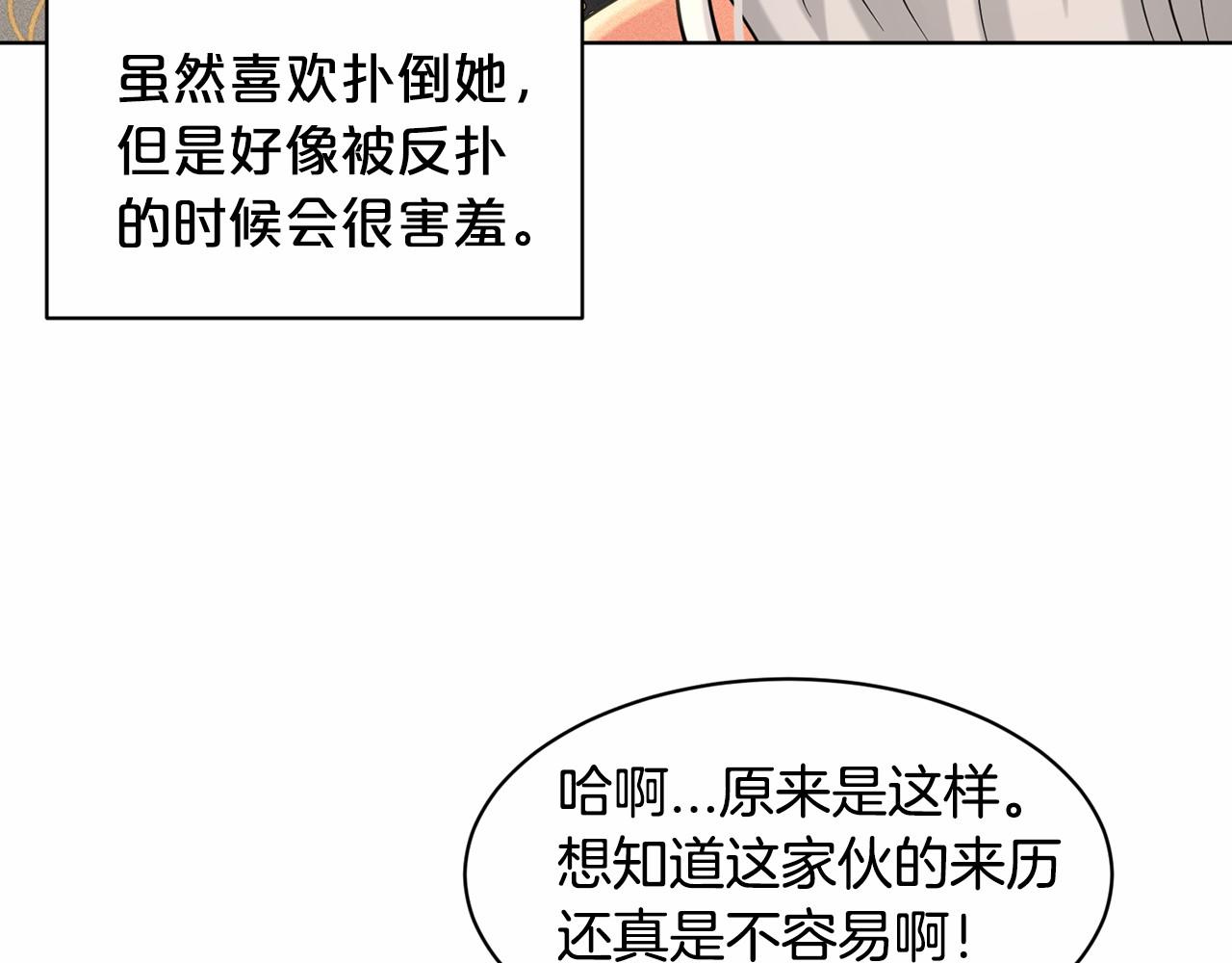 第59话 刻意诱惑149
