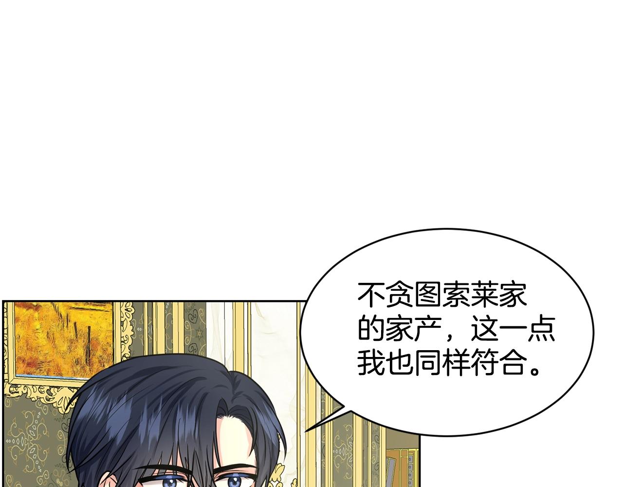 第21话 你不是我的理想型！77