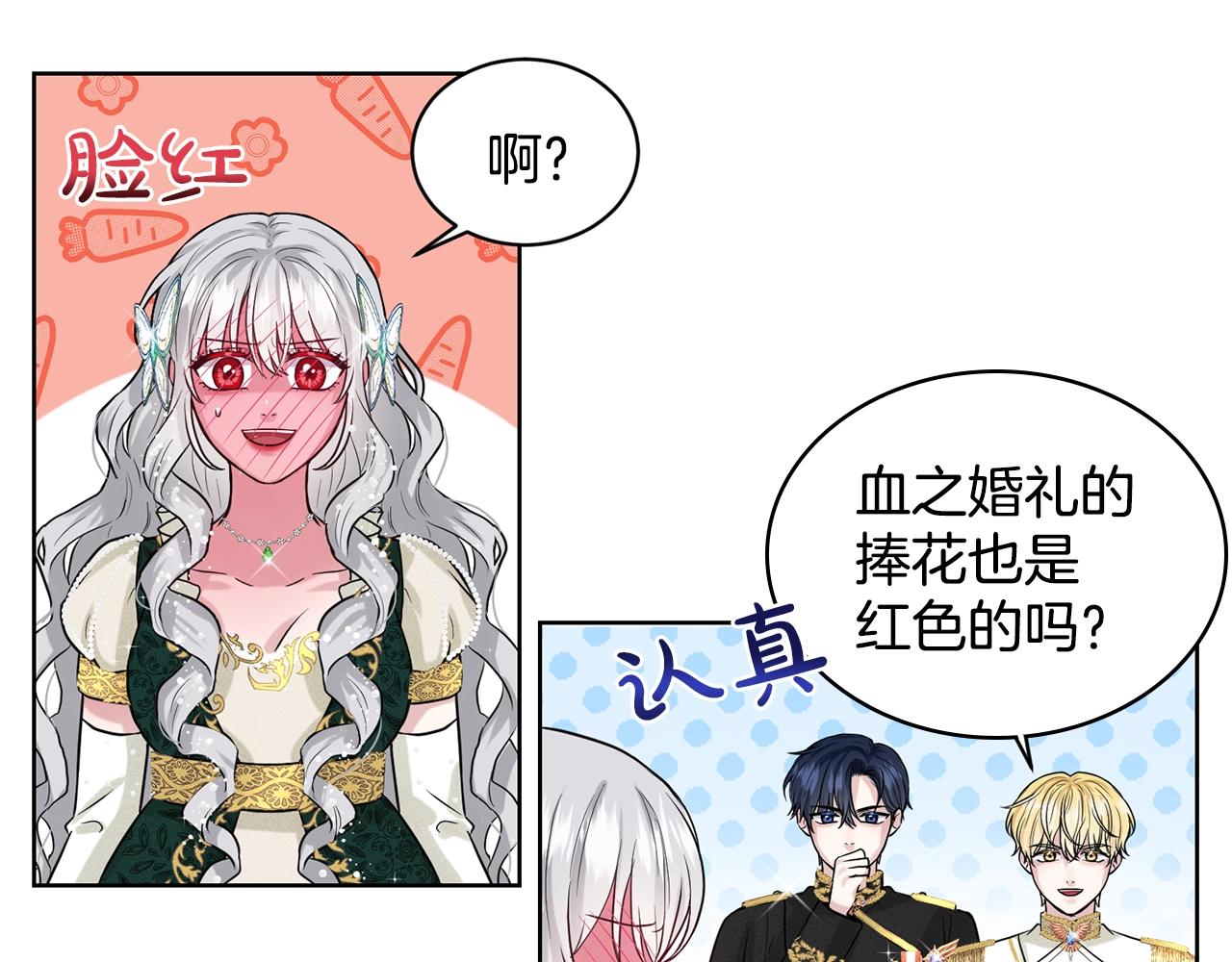 第5话 被疯批盯上了101