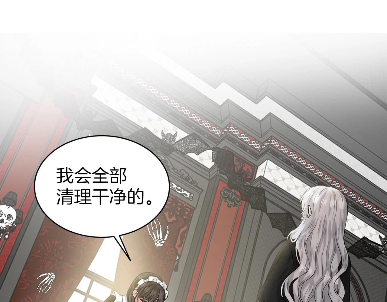 第1话 左臂的黑炎龙122