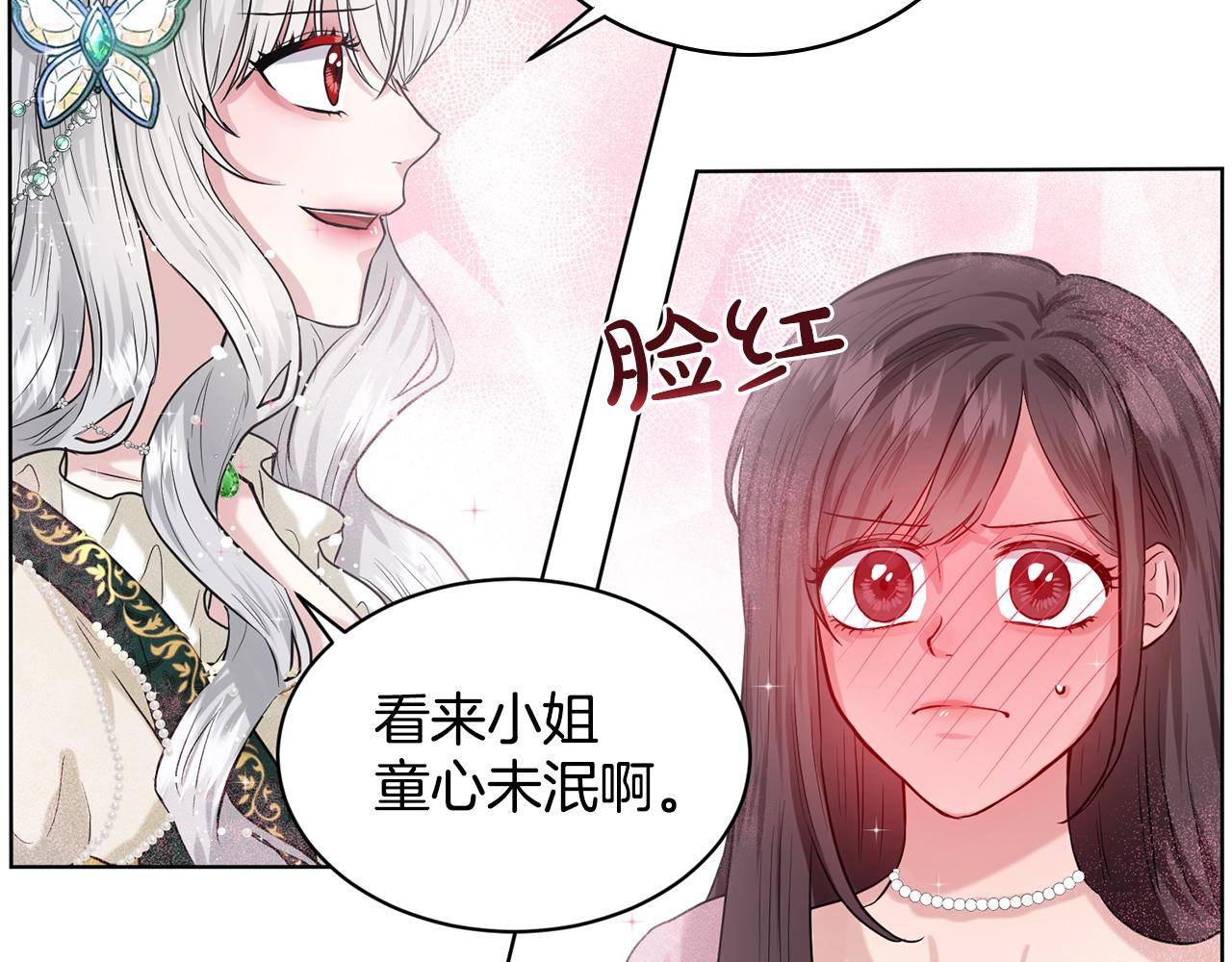 第3话 开撕了是吧？132