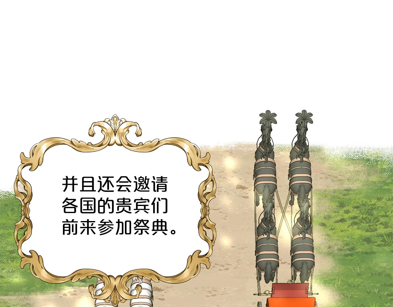 第25话 天降大任？170