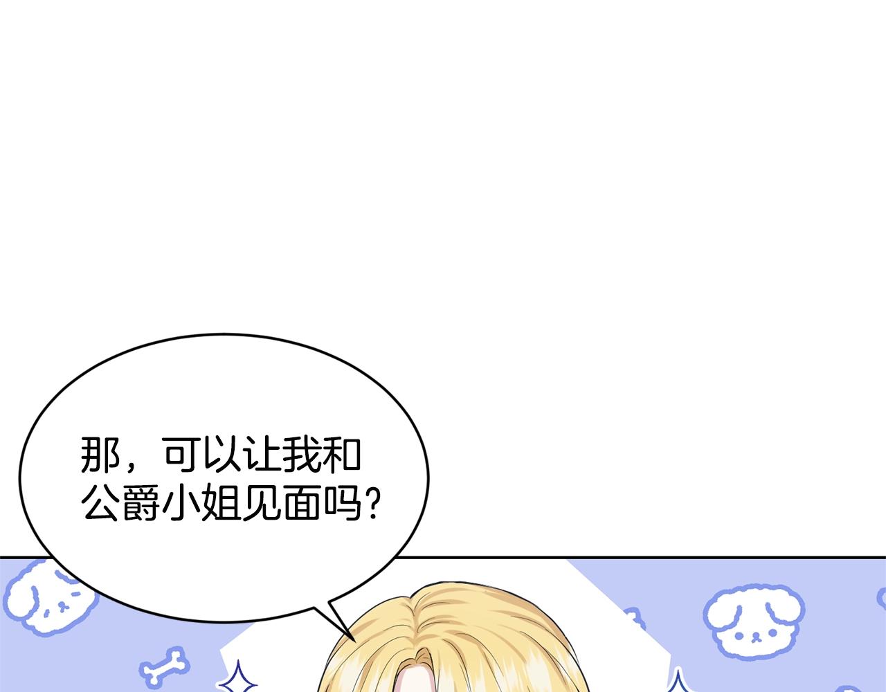 第15话 猎物10