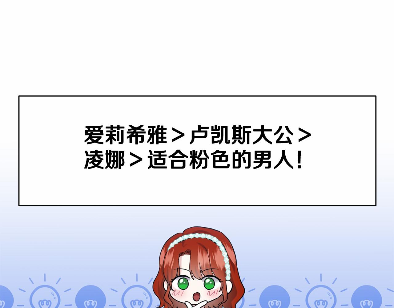 第38话 明白心意131