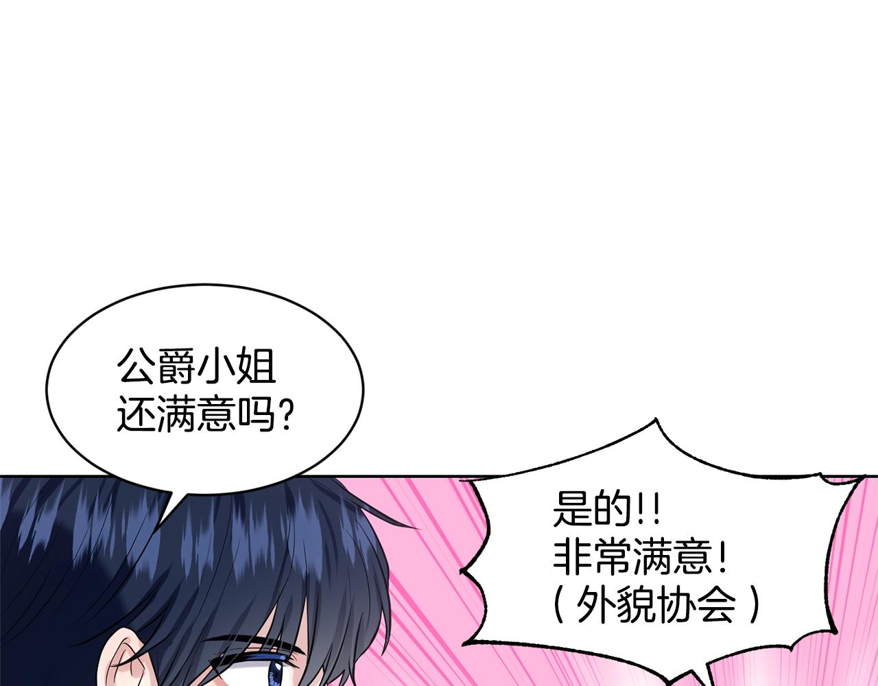 第13话 危险想法82