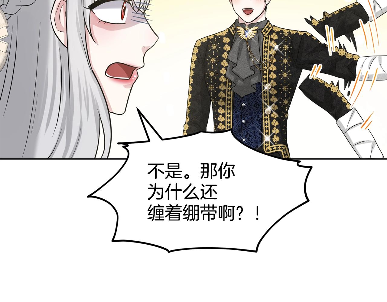 第21话 你不是我的理想型！44