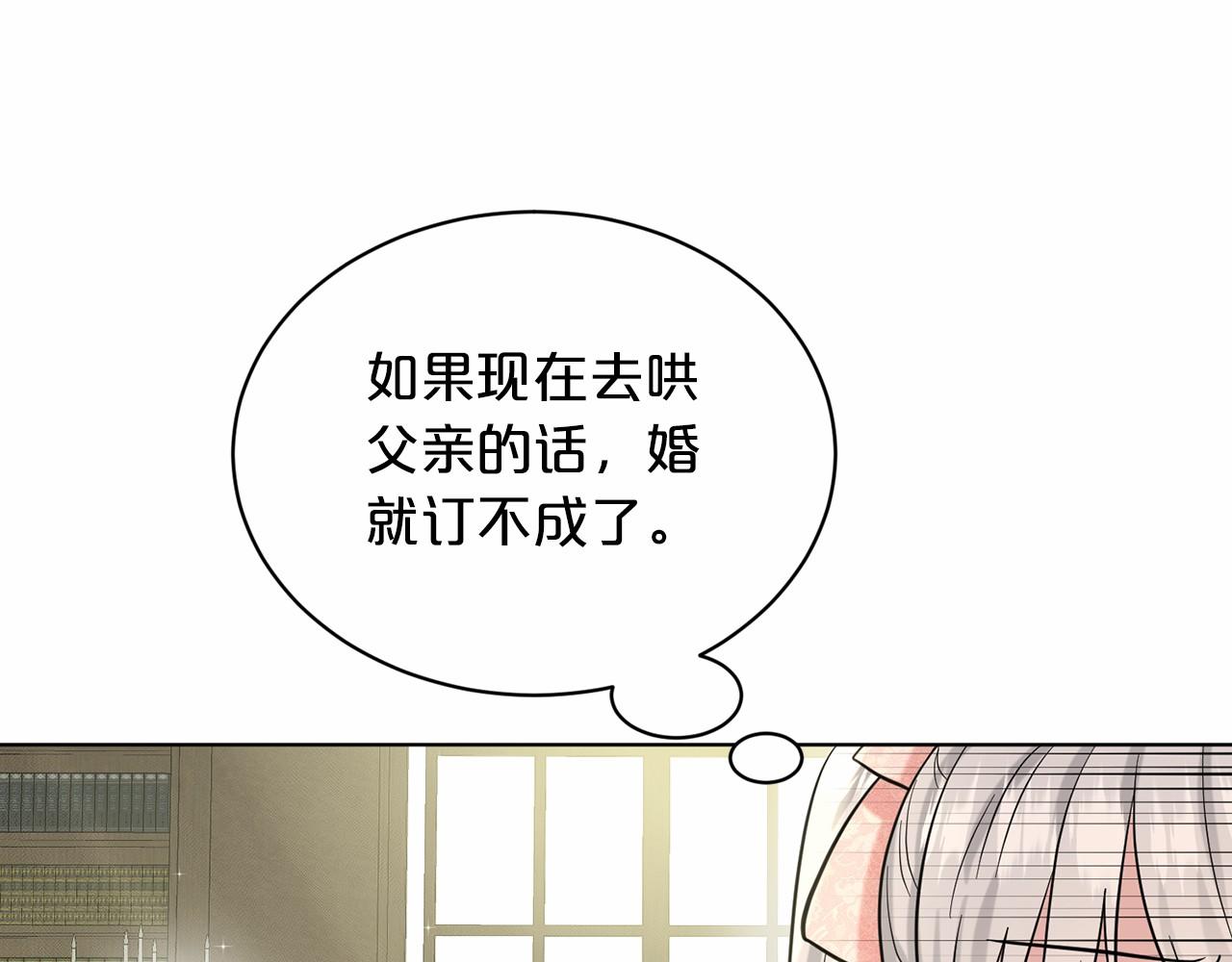 第48话 私生子187