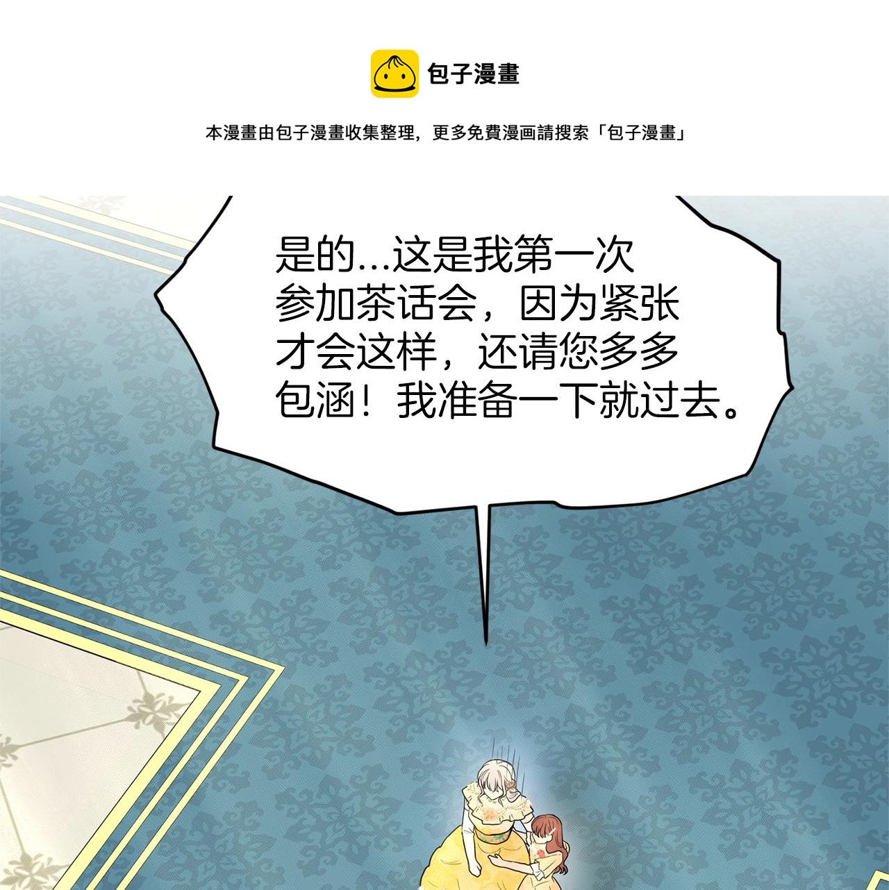 第25话 天降大任？148