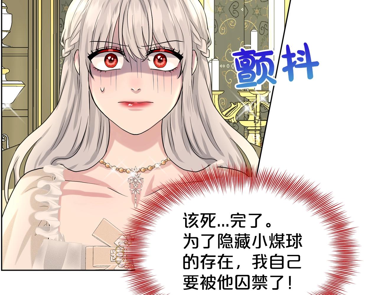 第21话 你不是我的理想型！23