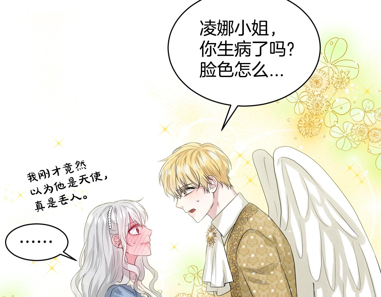 第9话 天使？恶魔？72