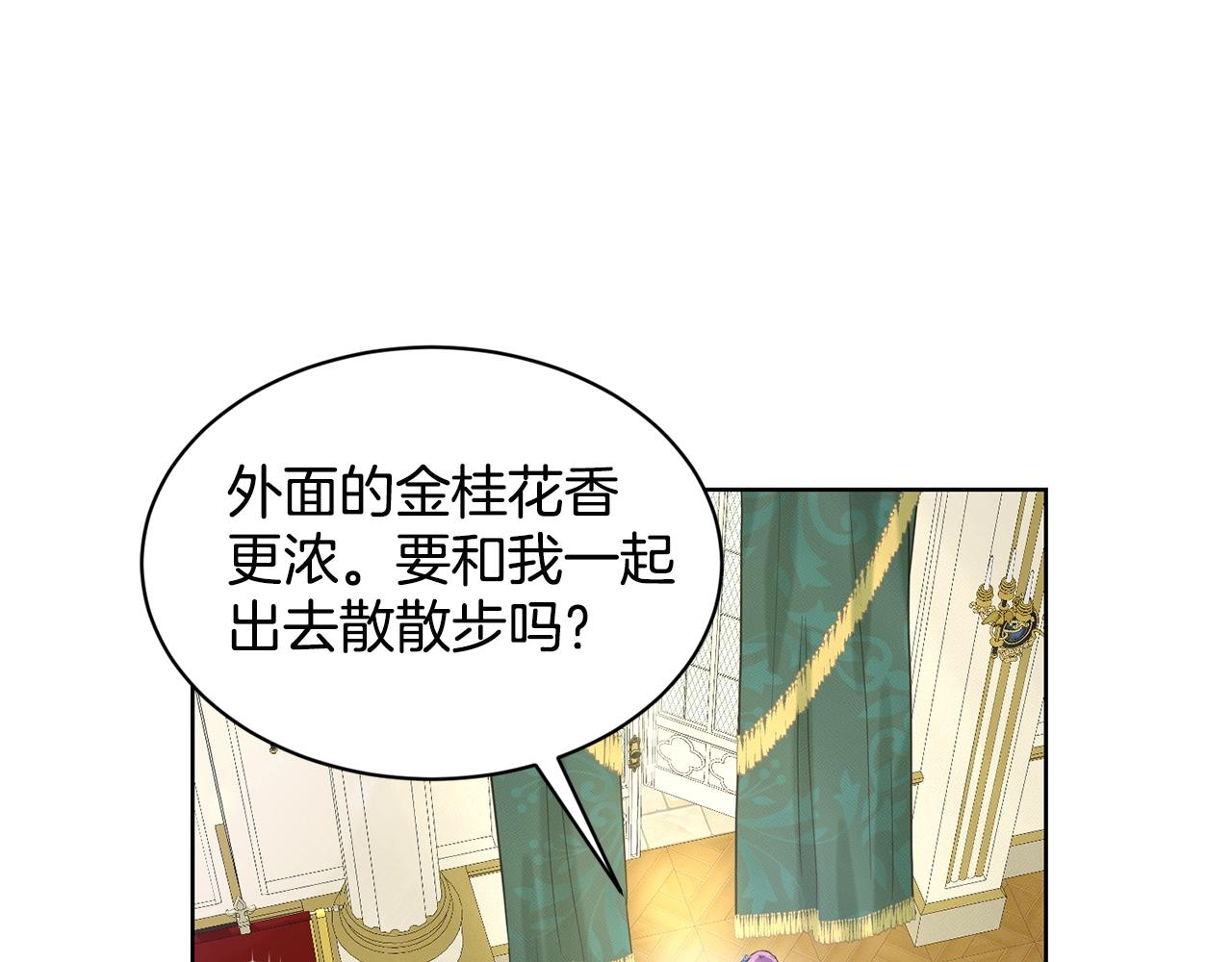 第18话 窗帘後的惊喜132