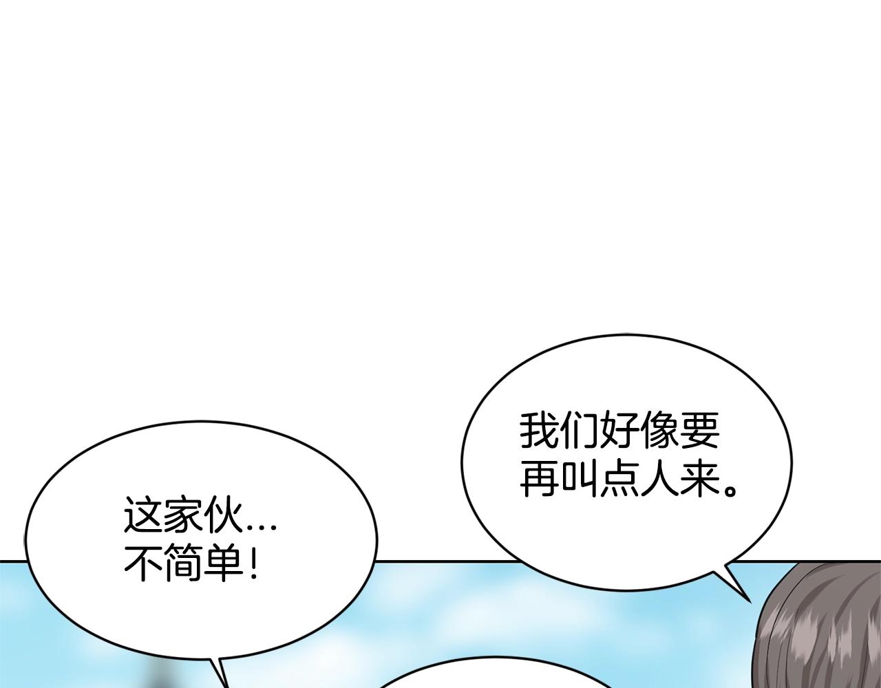 第21话 你不是我的理想型！140