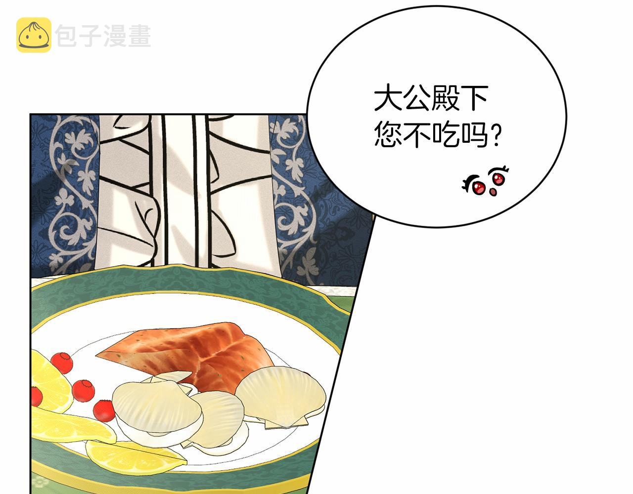 第44话 公开婚约102