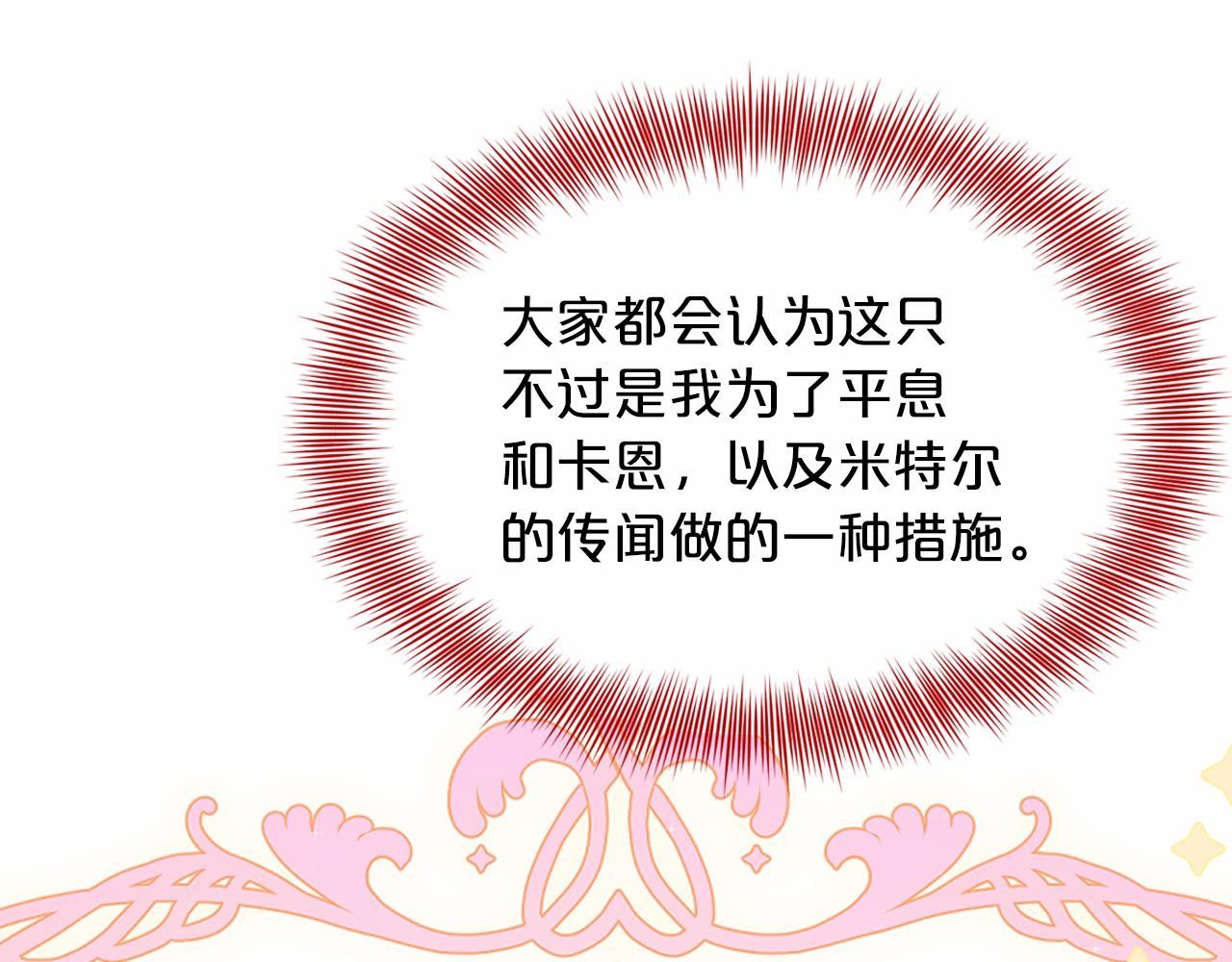 第49话 情人衆多36