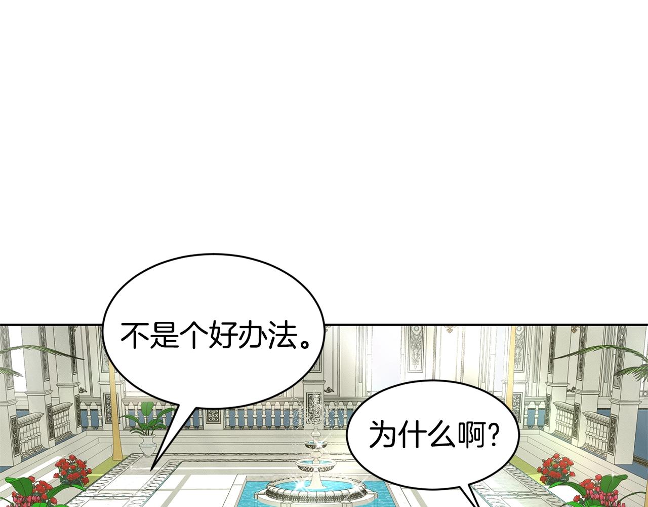 第14话 狩猎场见6