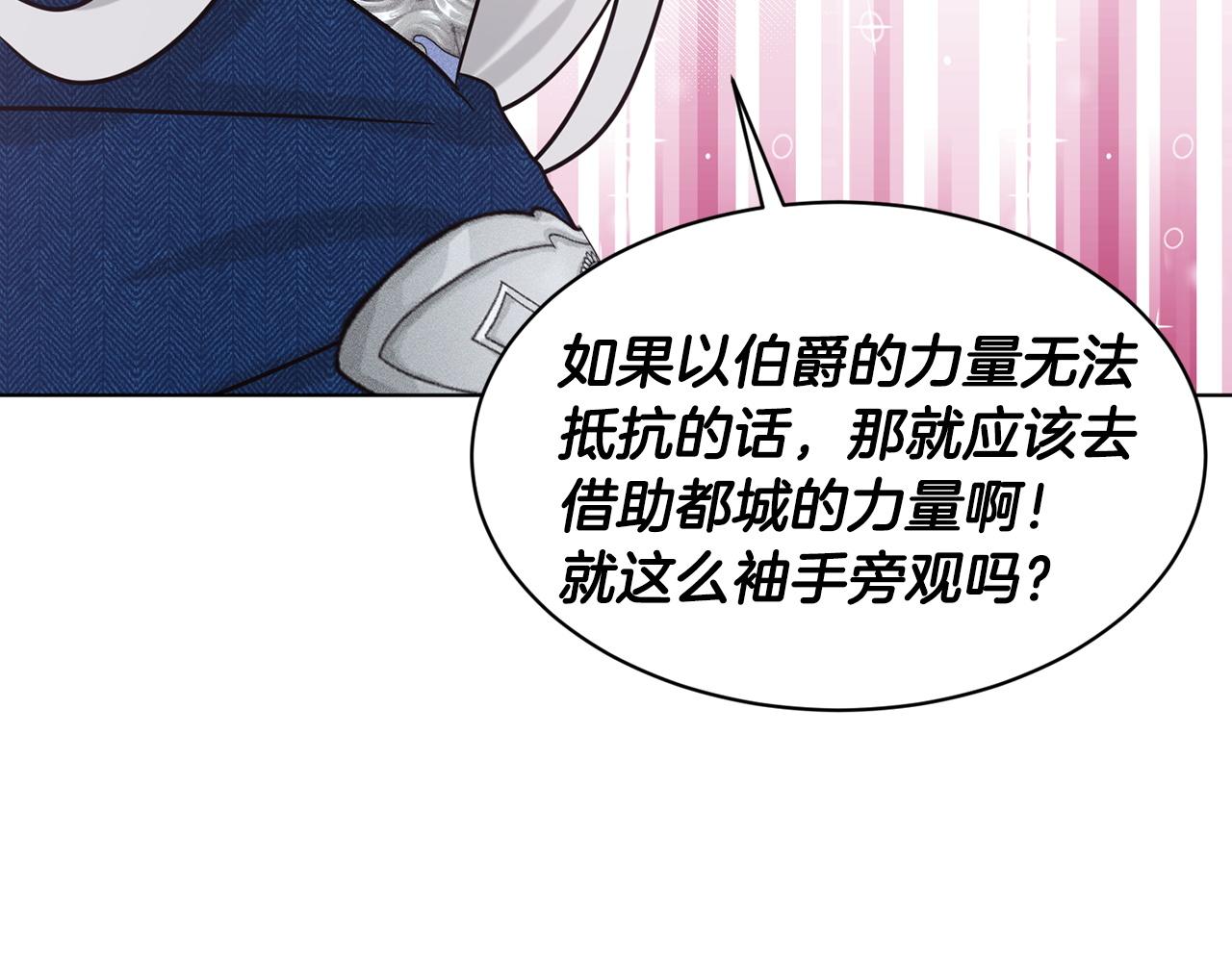 第68话  危险的存在192