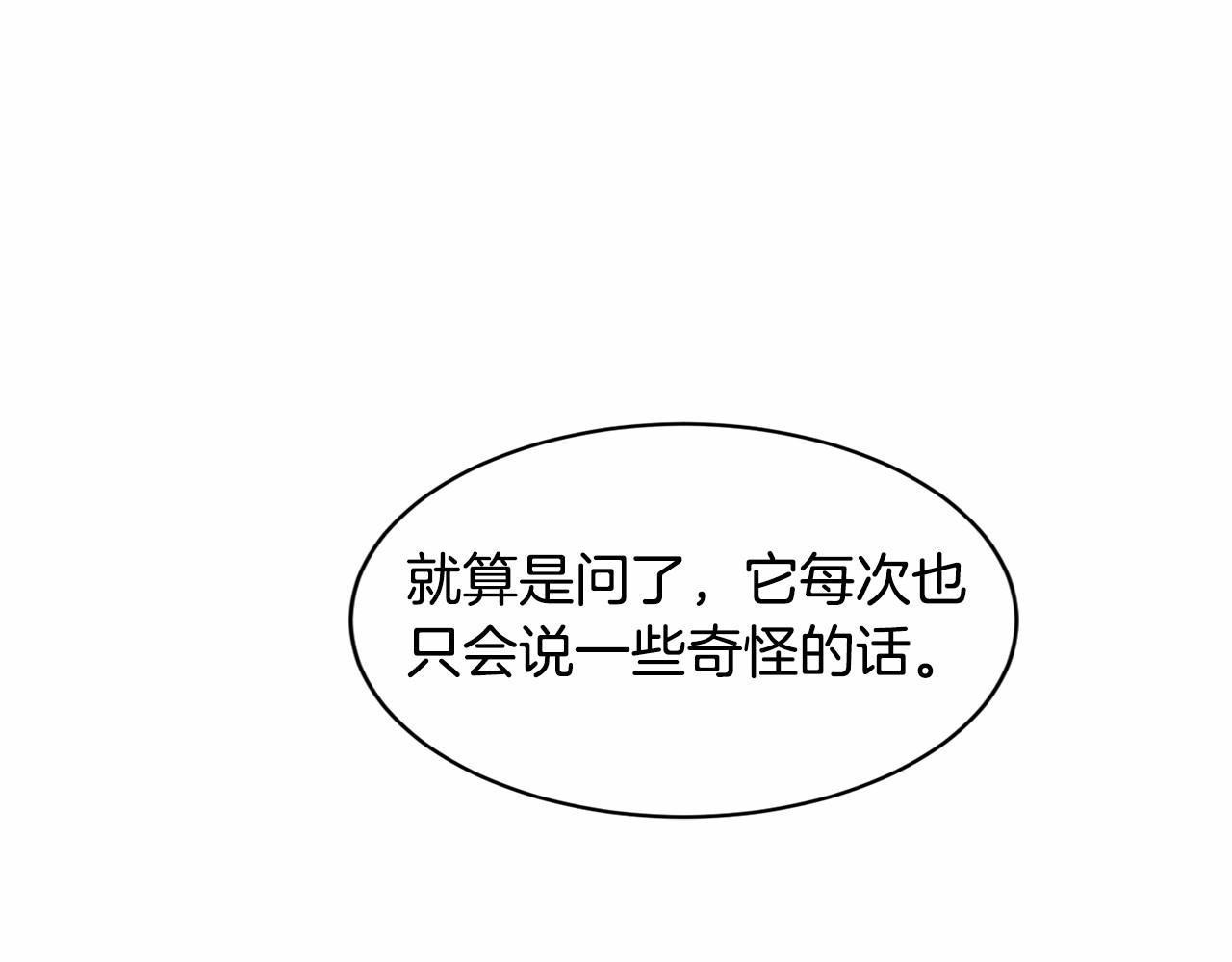 第59话 刻意诱惑152