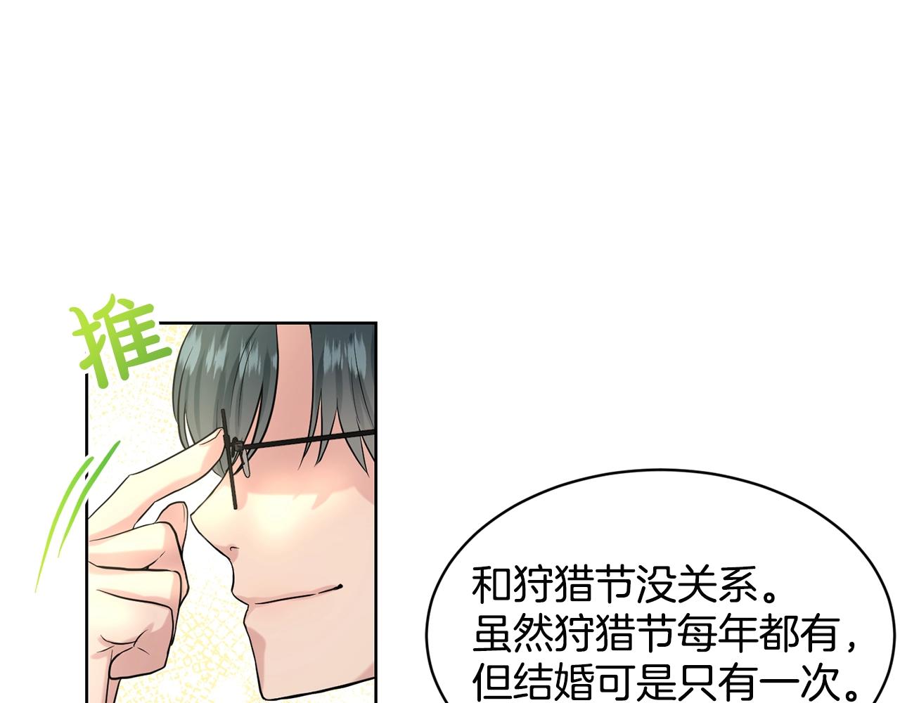 第15话 猎物54