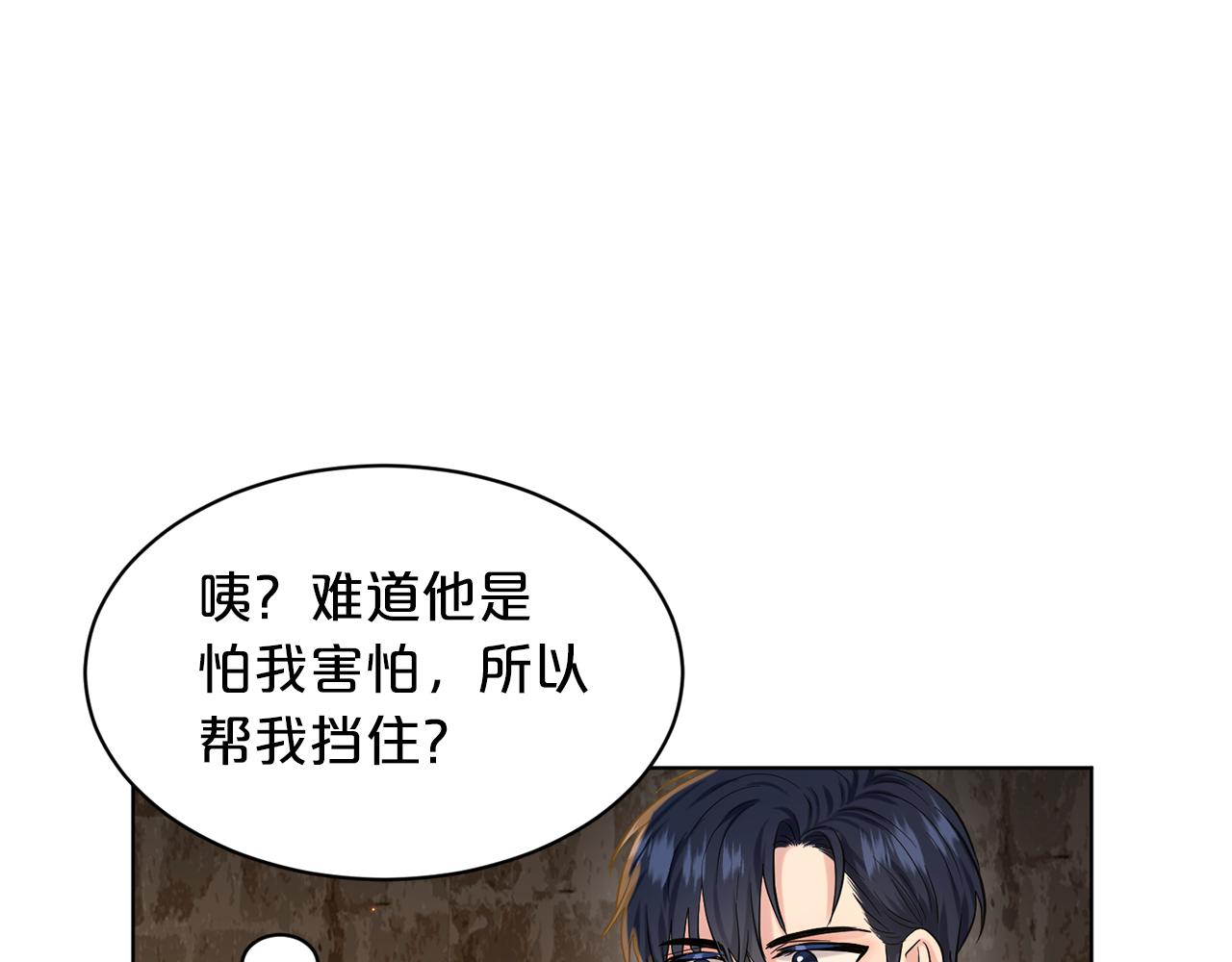 第53话 公主被囚50