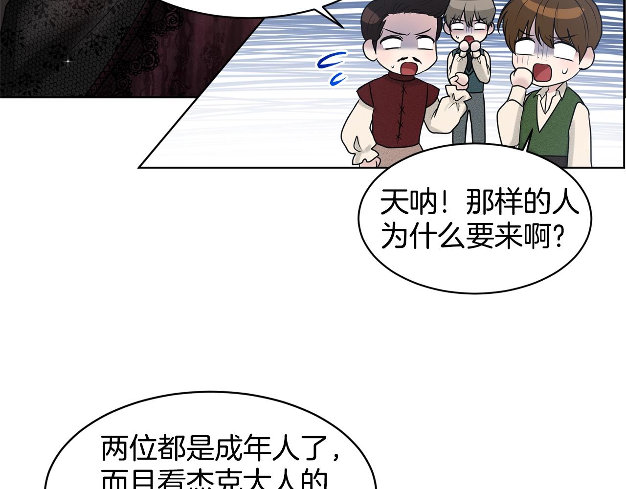 第20话 光临大公府109