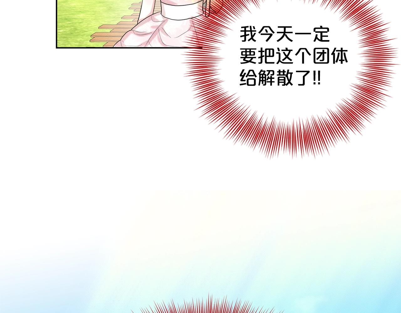 第11话 中二小队？107