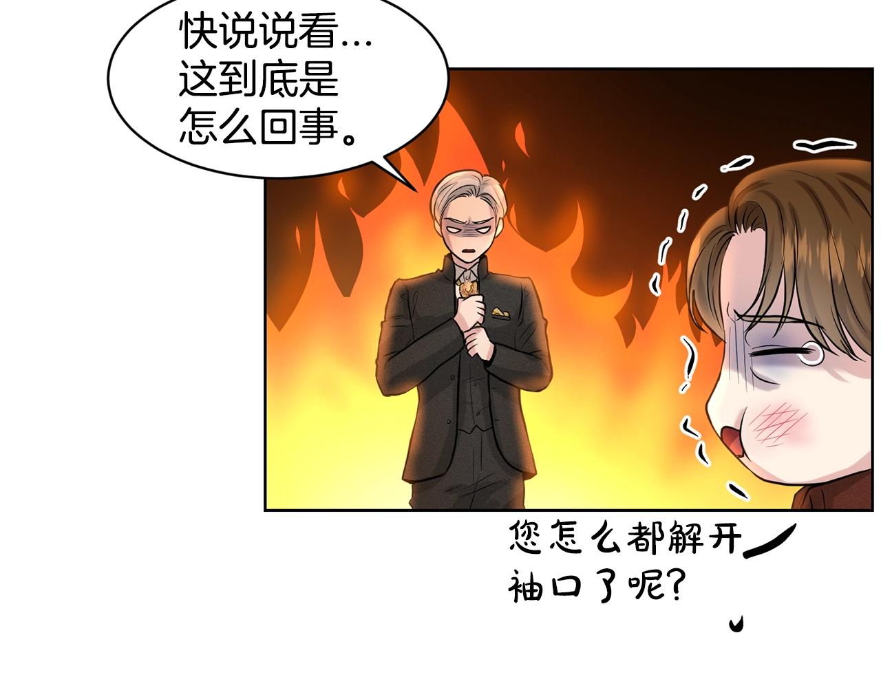 第5话 被疯批盯上了8