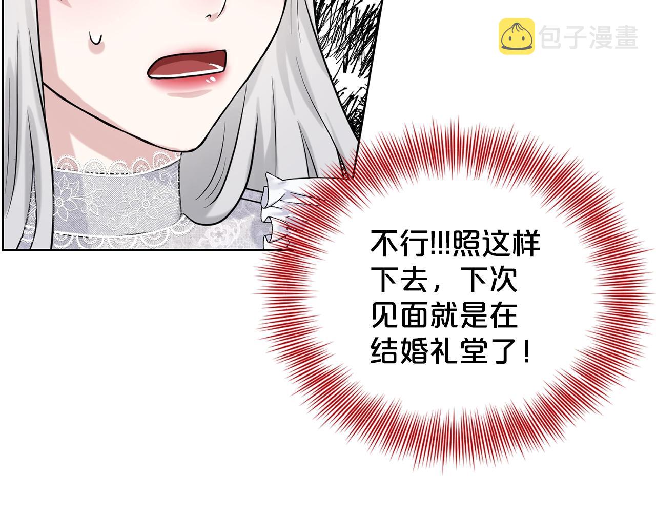 第14话 狩猎场见42