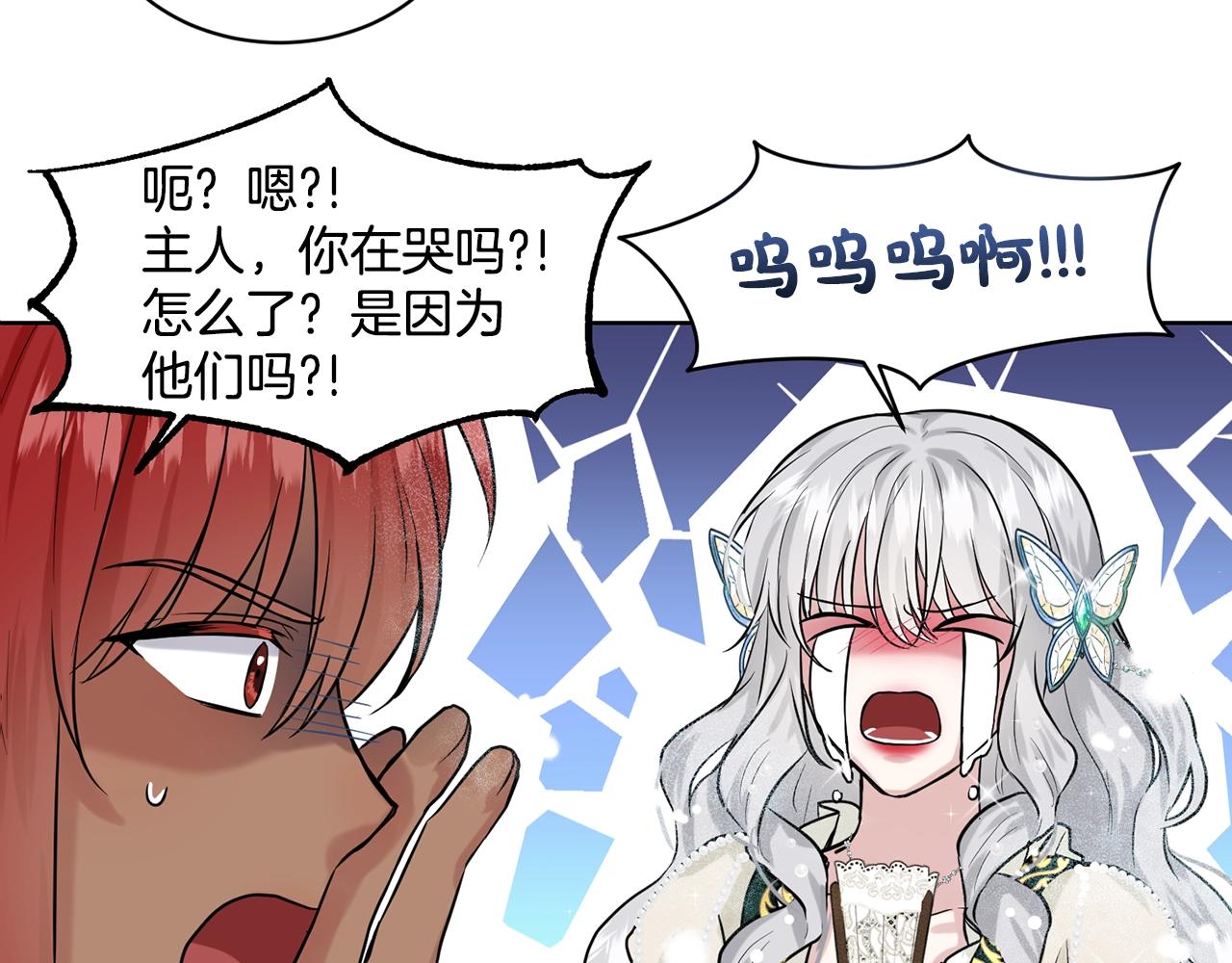 第5话 被疯批盯上了133