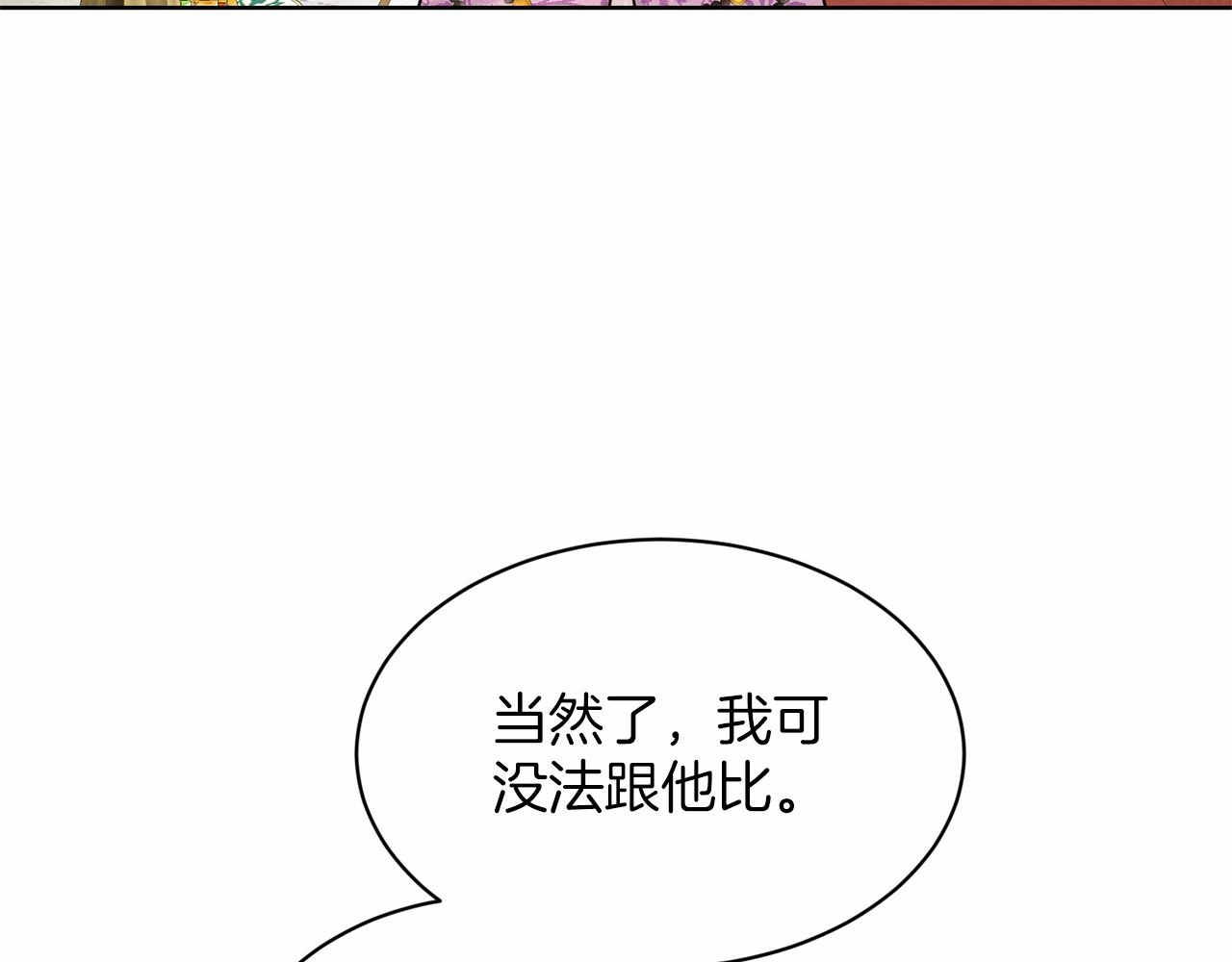 第34话 帝国之花23