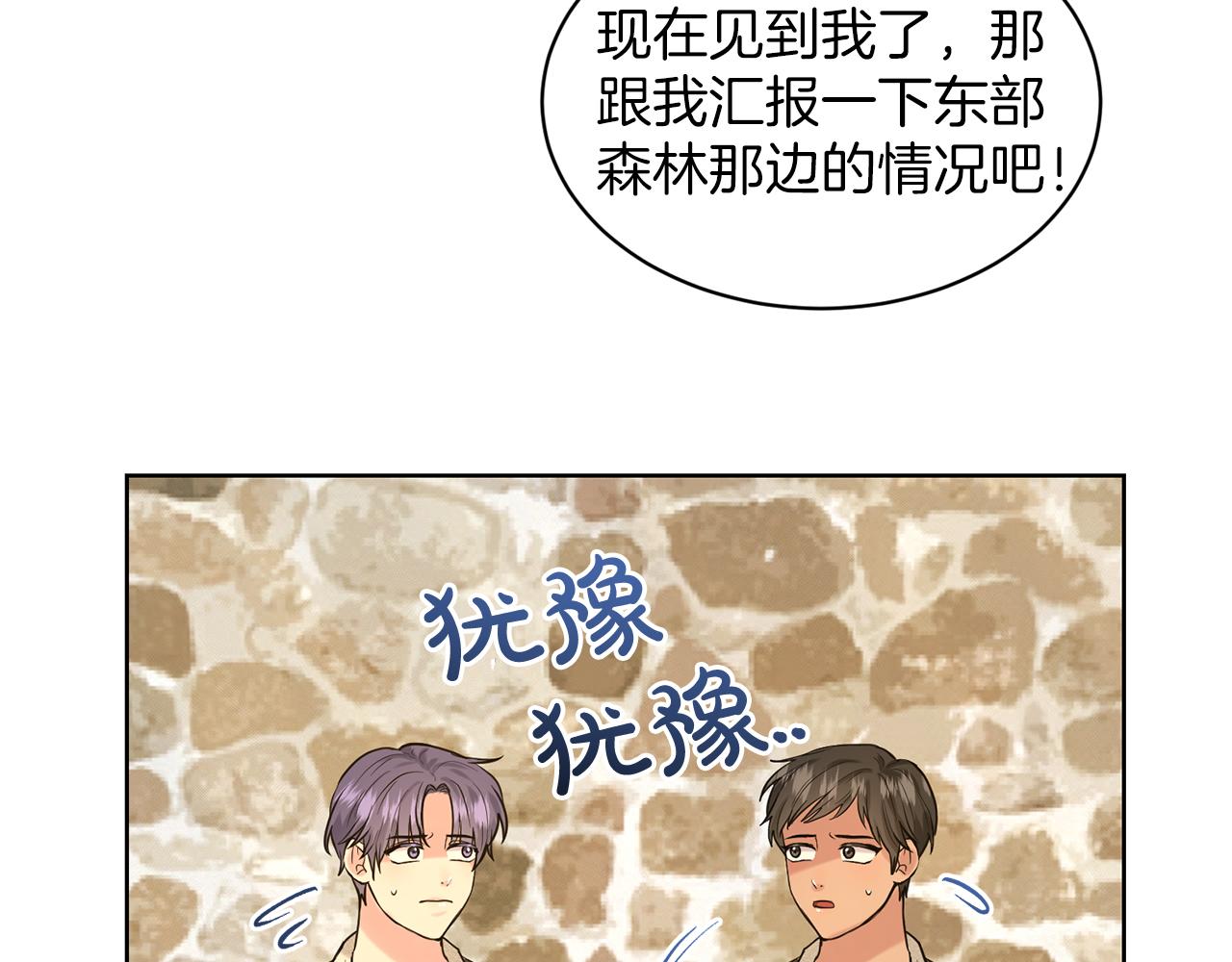 第29话 黑玫瑰组织67