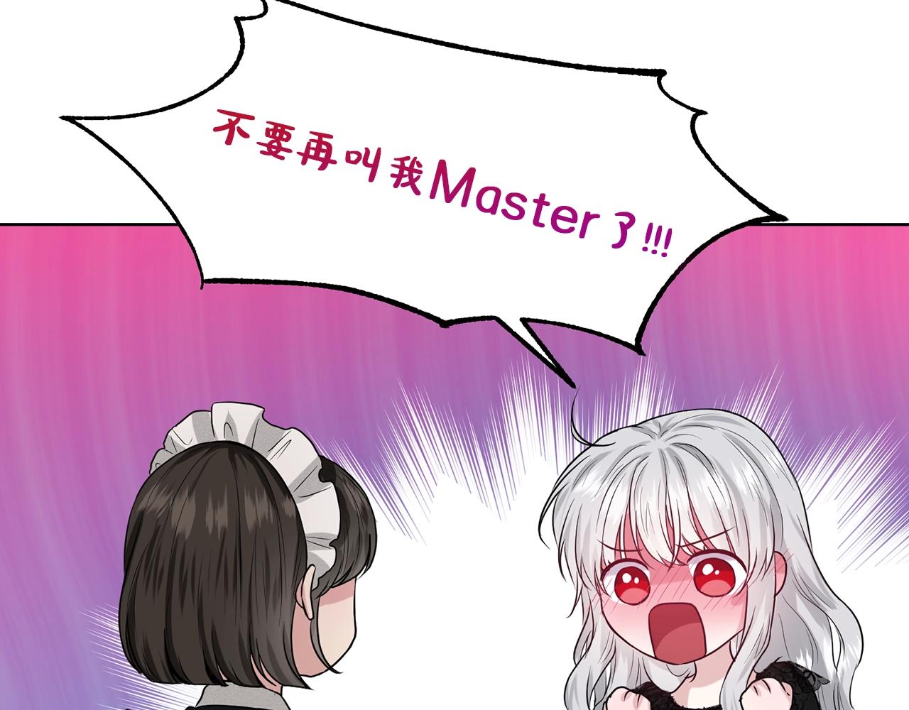 第1话 左臂的黑炎龙74