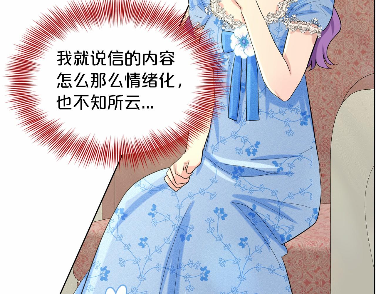 第50话 中计了10