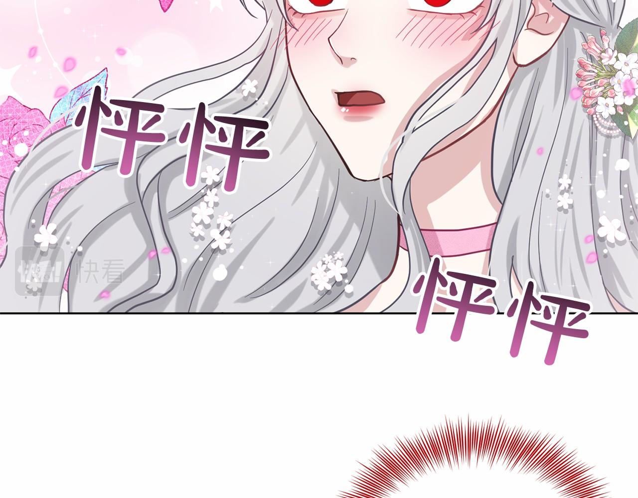 第39话 拒绝皇子80