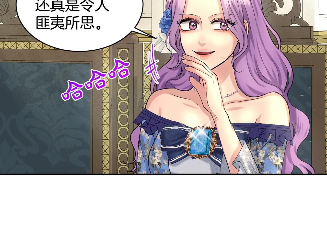 第18话 窗帘後的惊喜69