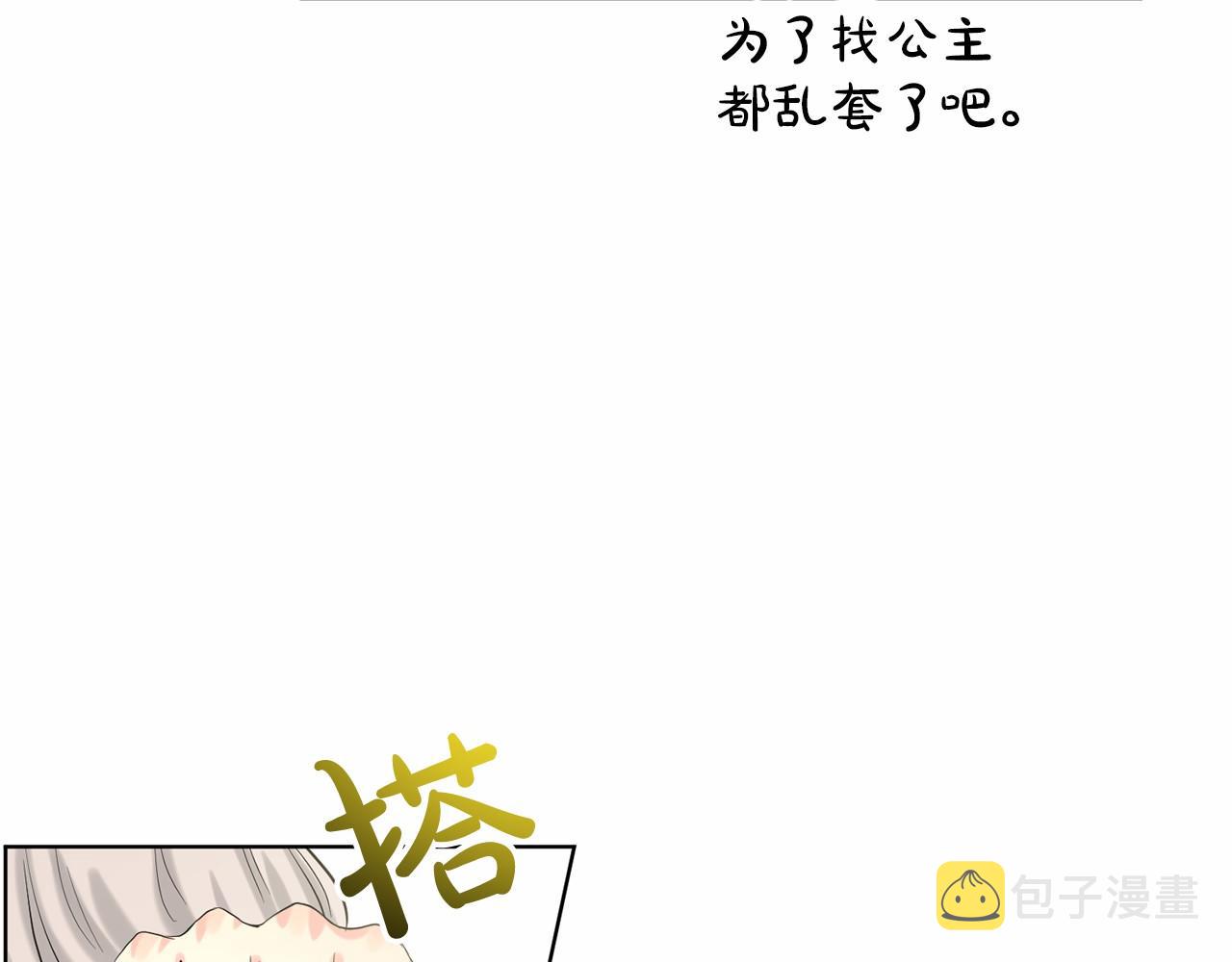 第36话 包庇166
